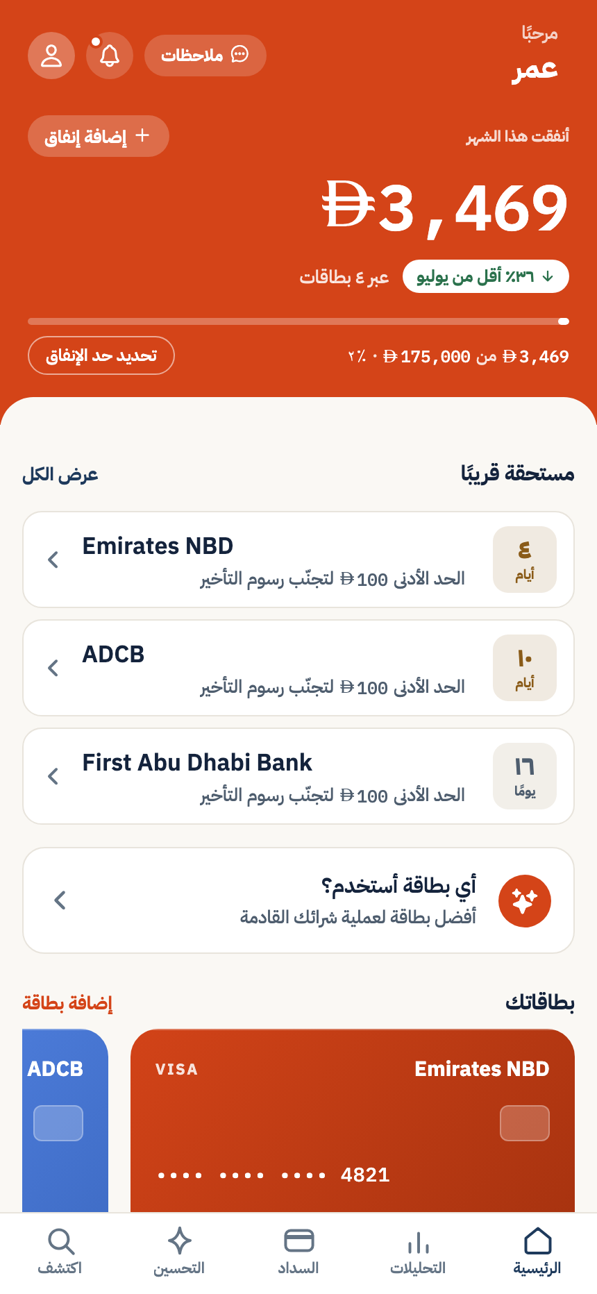 Zadi running in Arabic with a fully mirrored right-to-left layout